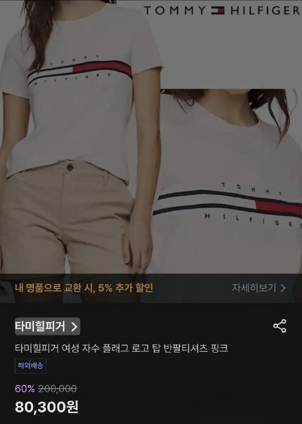 새상품 매장정품 타미 xs~s 55 가능 엄청예쁨