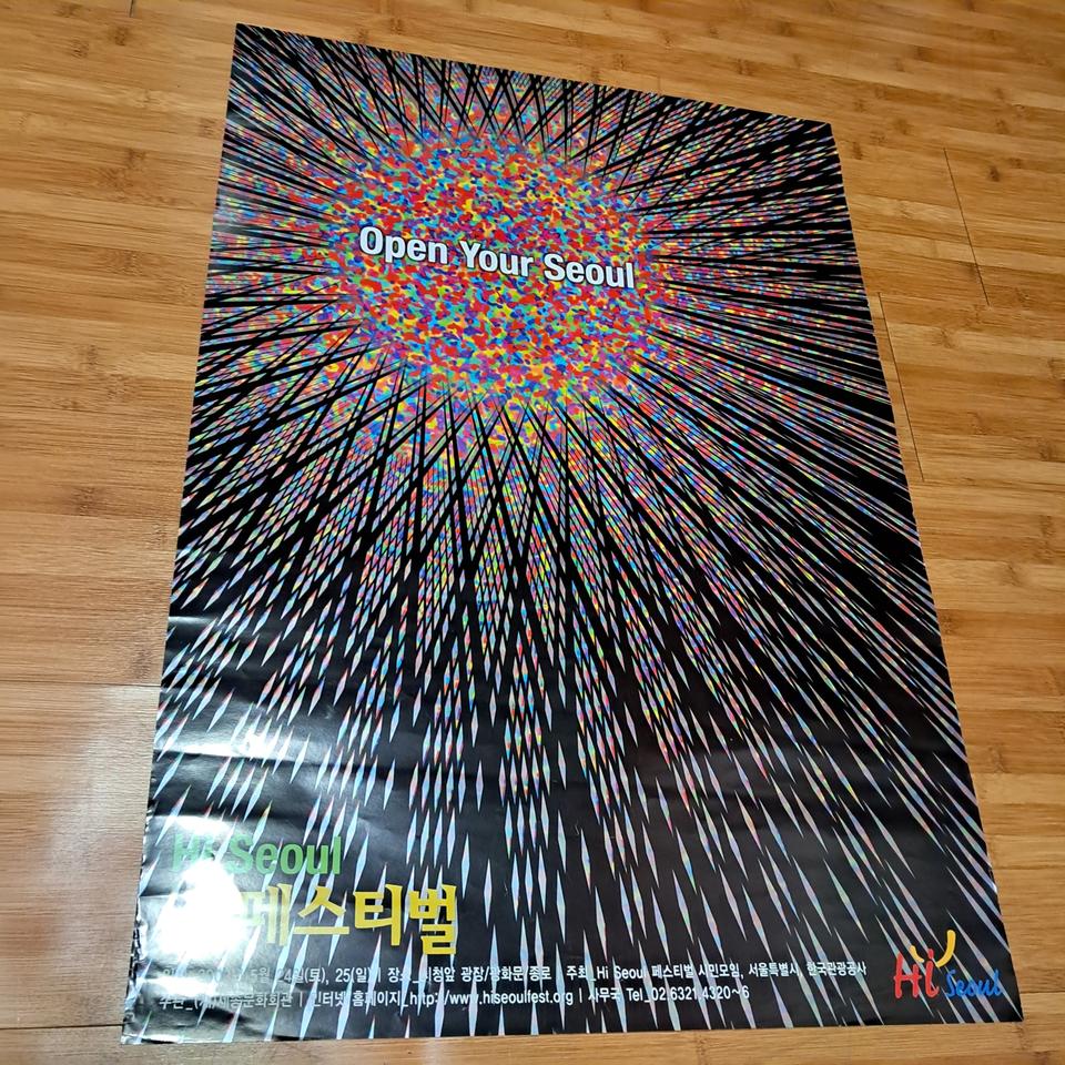 하이서울 페스티벌 홍보 대형포스터