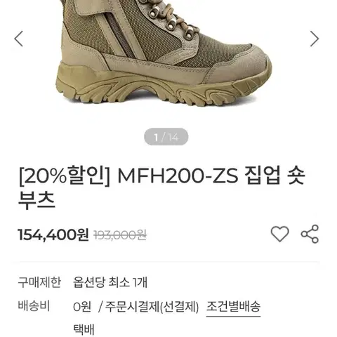 [230]알타이기어 여자 부츠 비브람밑창