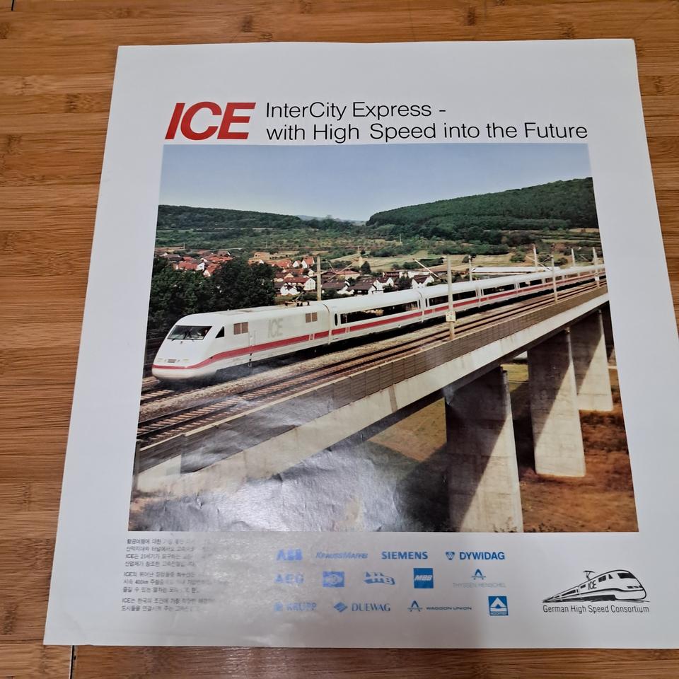 ICE한국고속철도 개통기념 홍보포스터