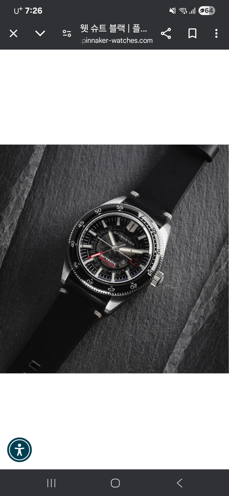 스피나커 플뢰스 세번 해양 에디션 오토매틱