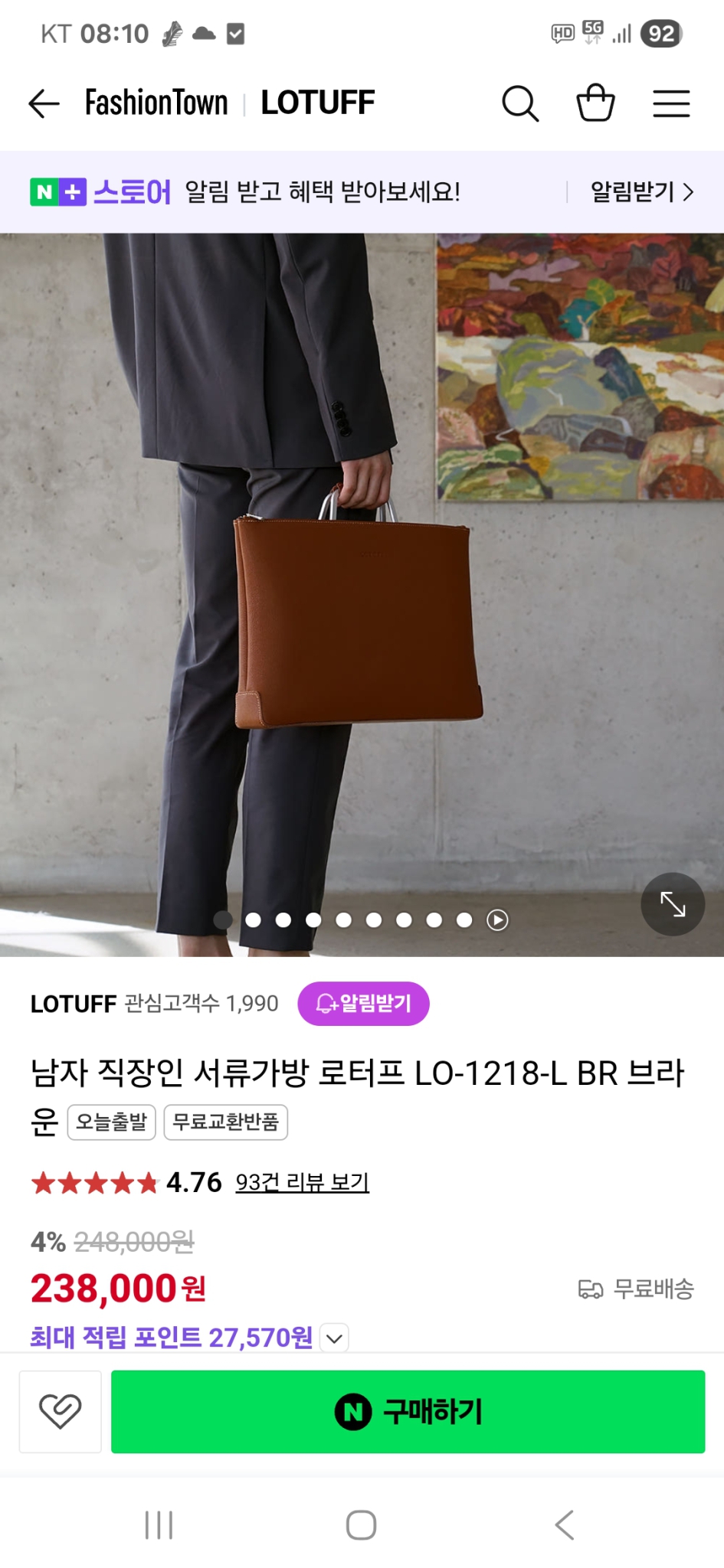 LOTUFF 서루가방