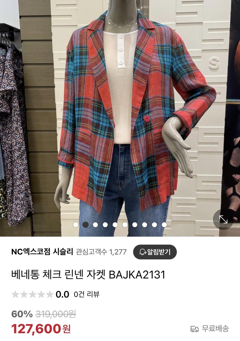 [1회착용, 66] 베네통 체크 린넨 자켓