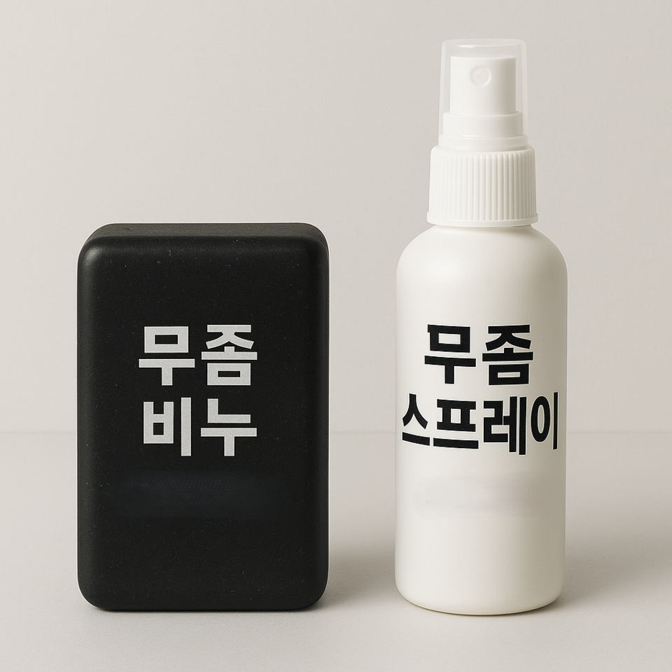 “씻고 뿌리는 2단계 무좀 솔루션!”