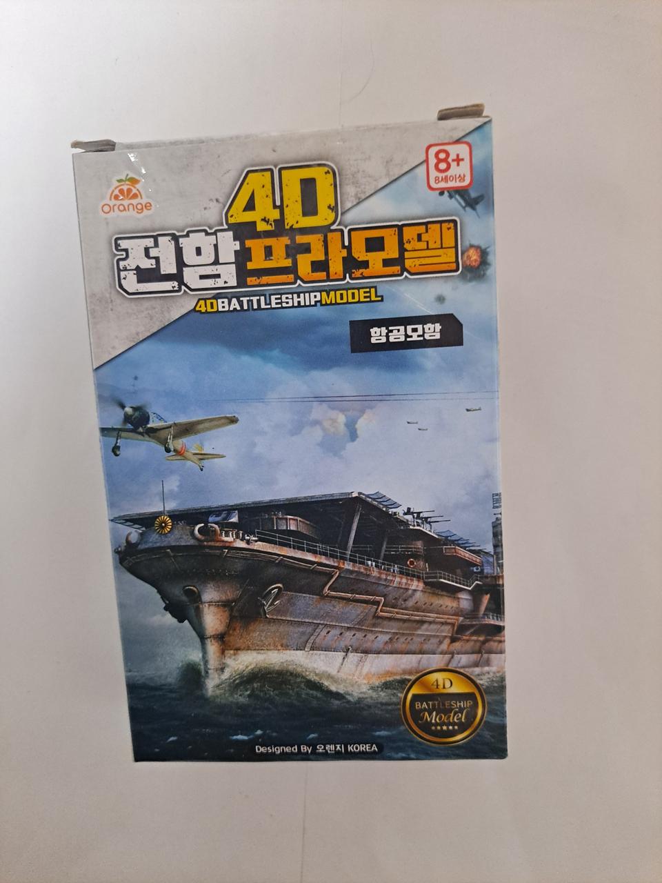 4D전함프라모델 1개+블럭 2개일괄판매