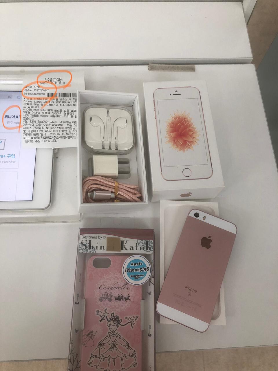 25.7.10순정정품SSSS급아이폰se1로즈골드64기가배터리100풀박스