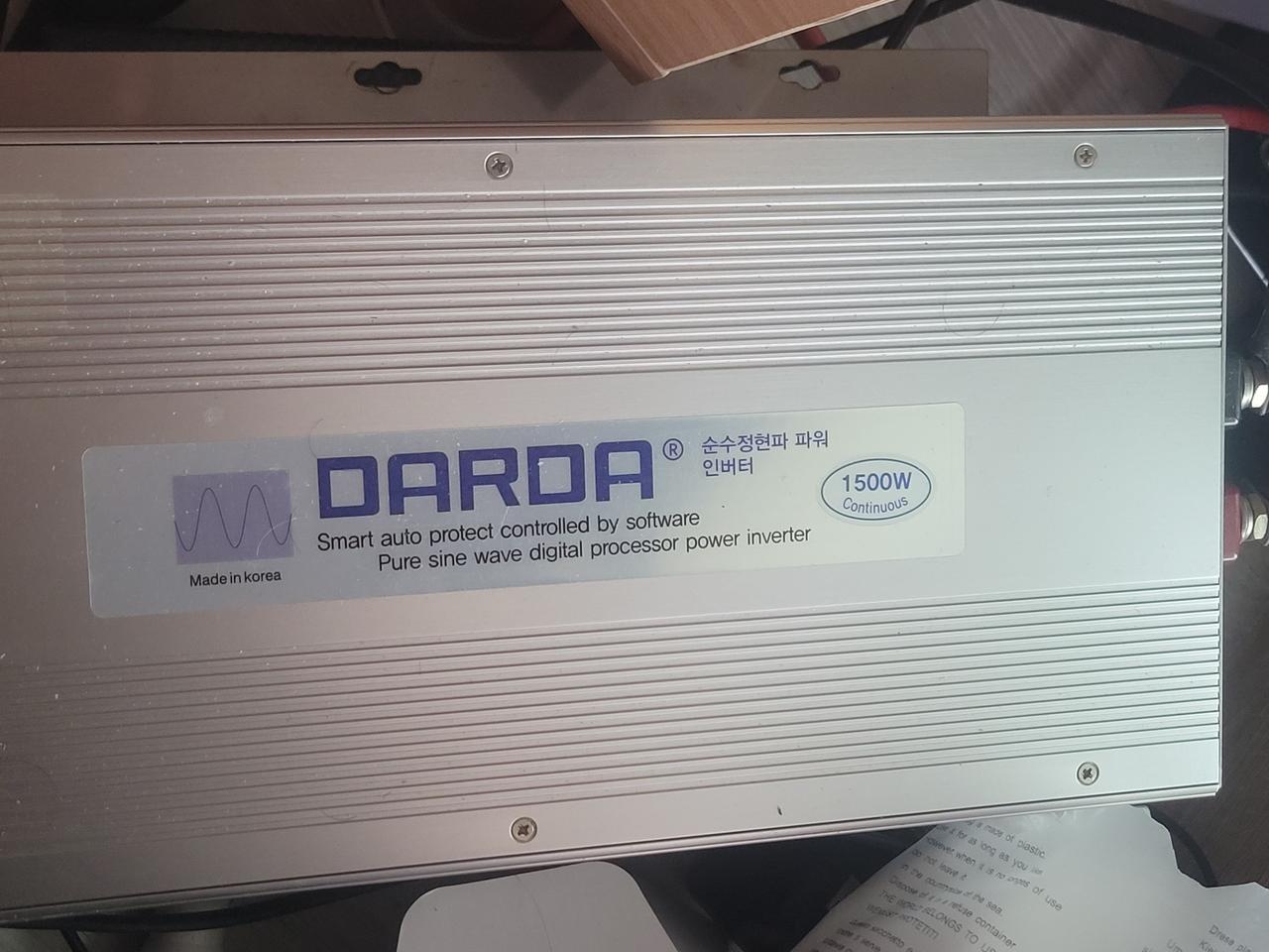 다르다 순수정현파 1500w 인버터