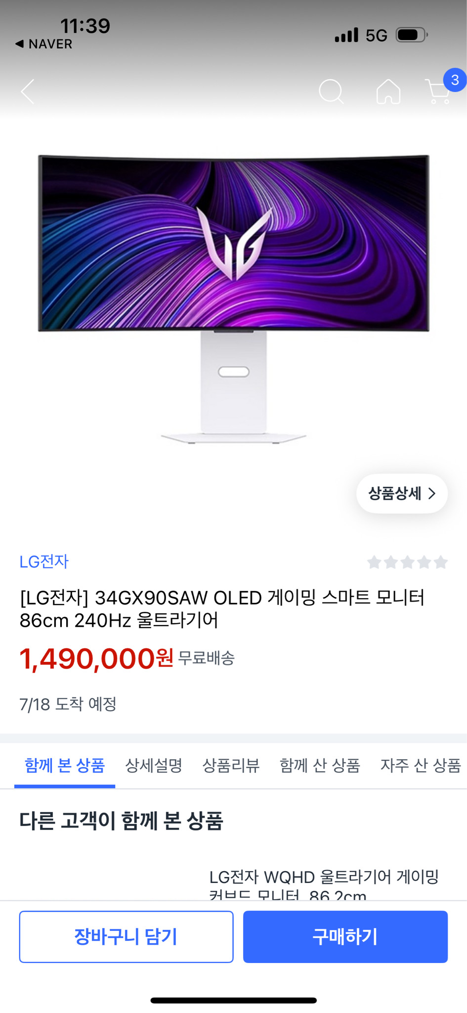 LG 게이밍모니터(박스미개봉)25년4월제조