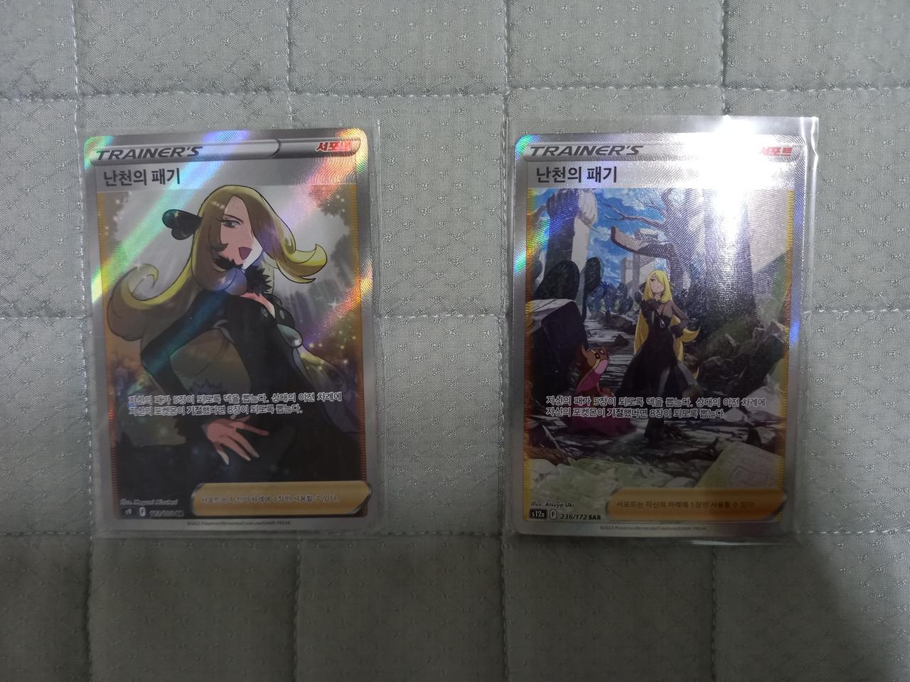 포켓몬 난천 카드