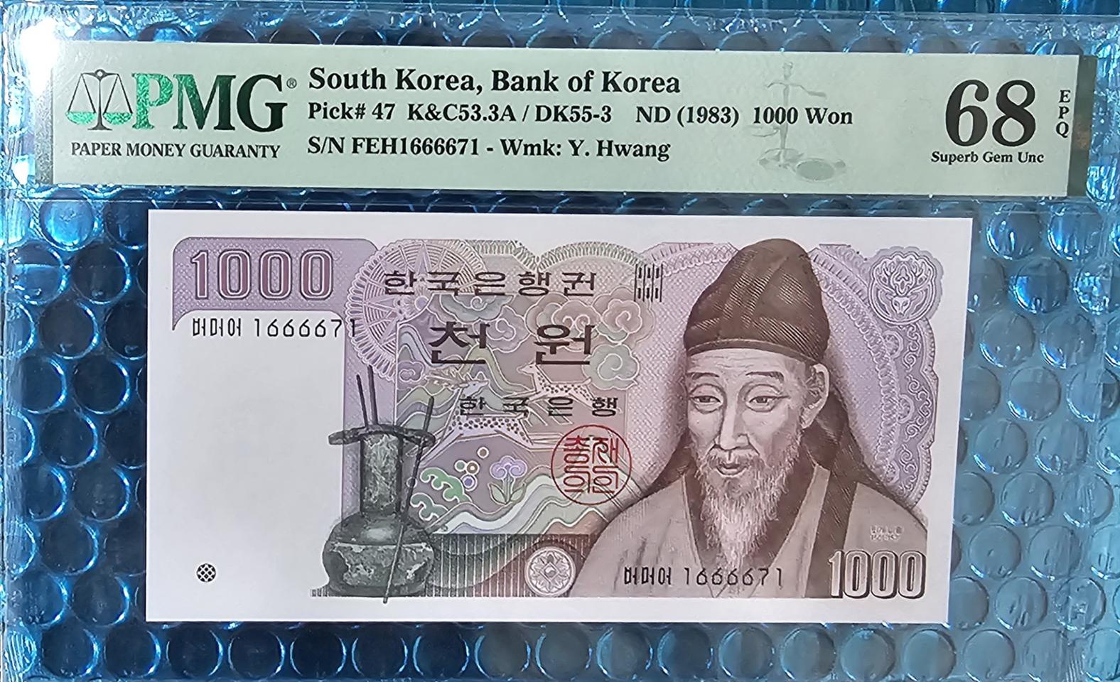 한국은행(2차.천원)PMG68등급