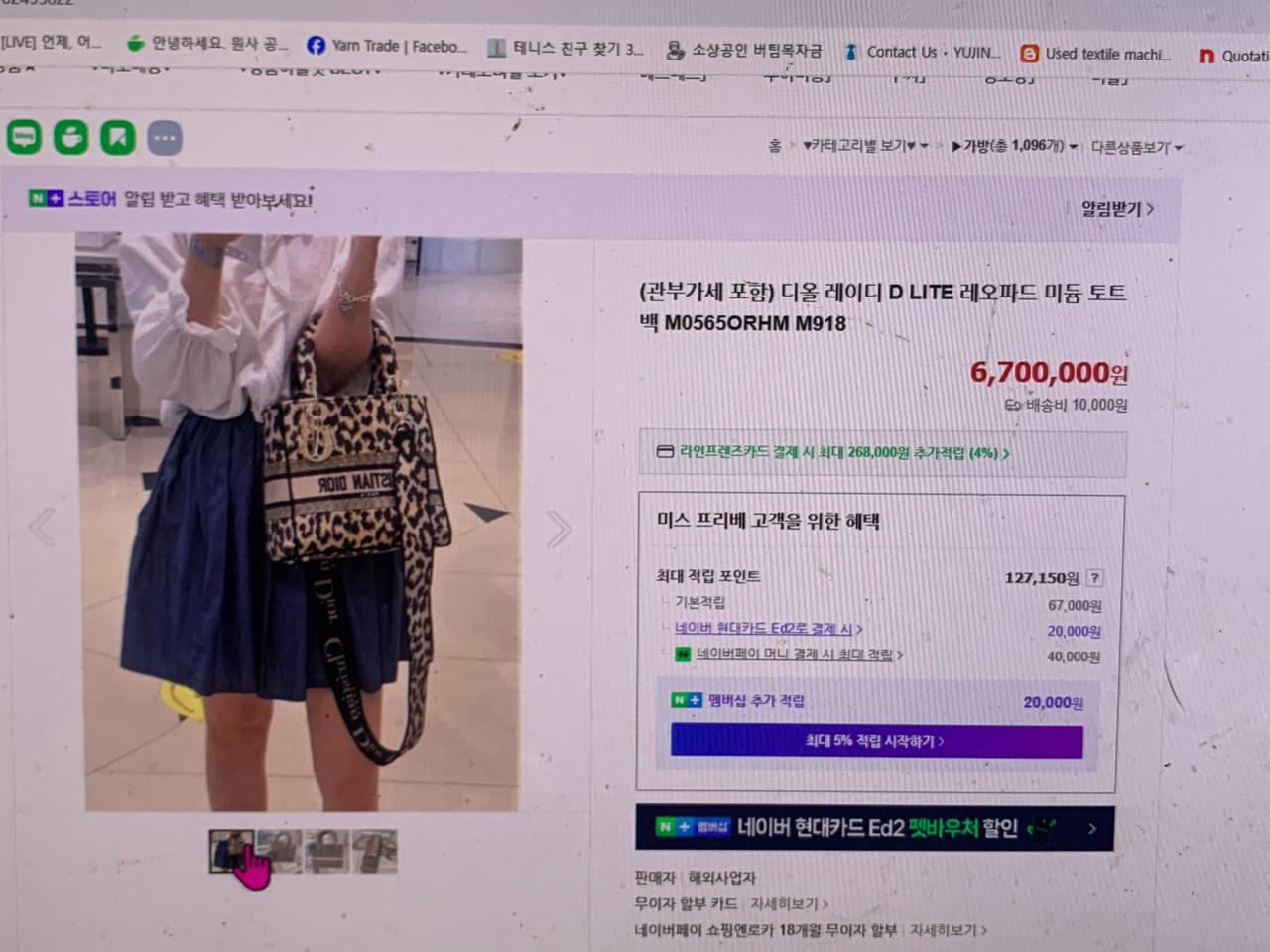 디올 레오파드 토드백
