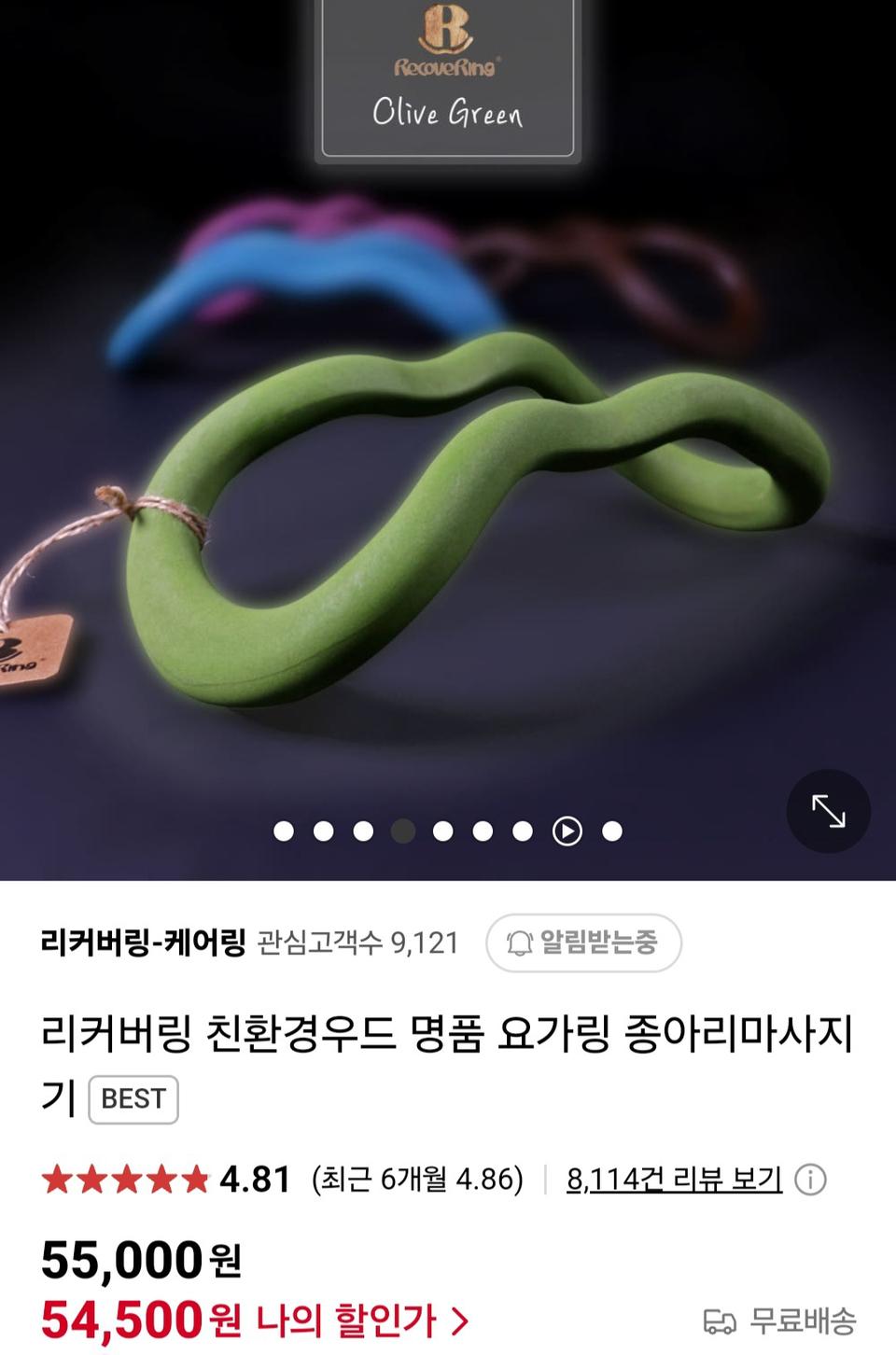 리커버링 요가링