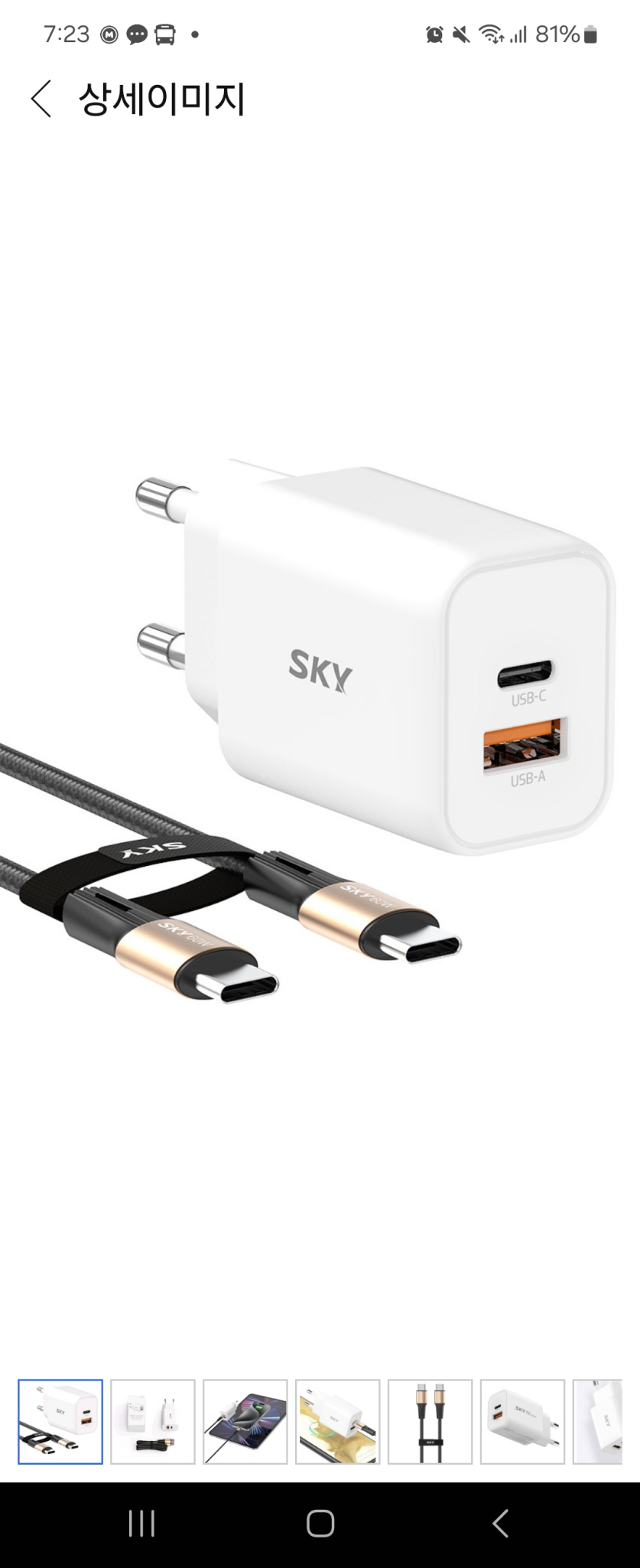 스카이 필 Q2R GaN 45W PPS PD 듀얼 포트 A / C 타입