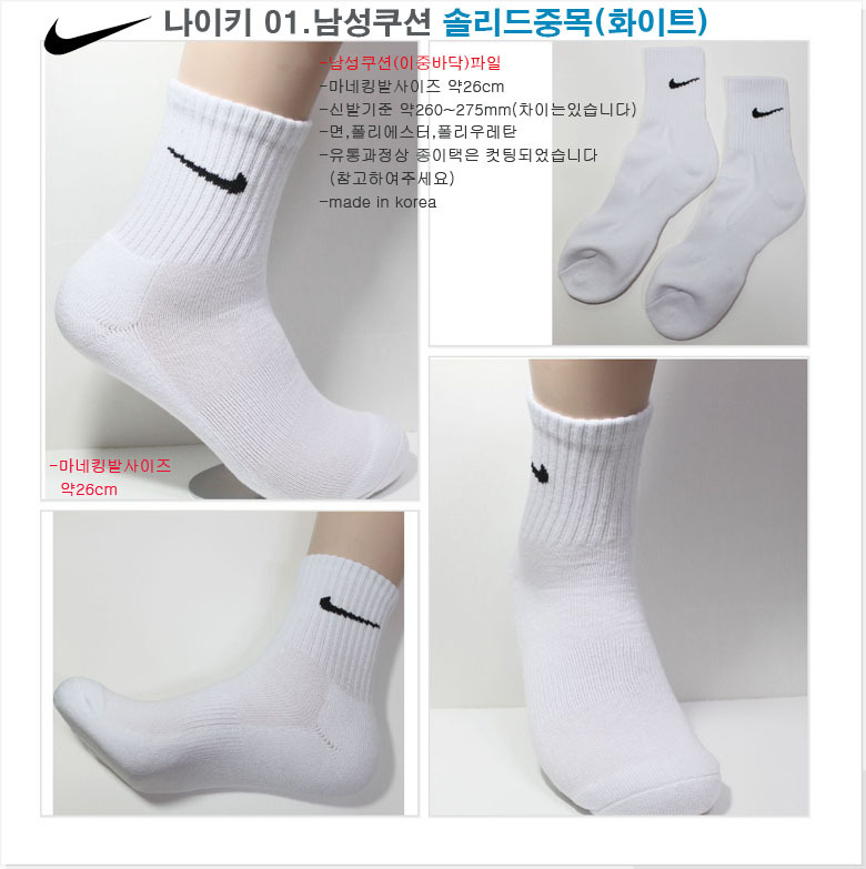 장목 크루 남성장목 여성장목 쿠션 스포츠양말 골프