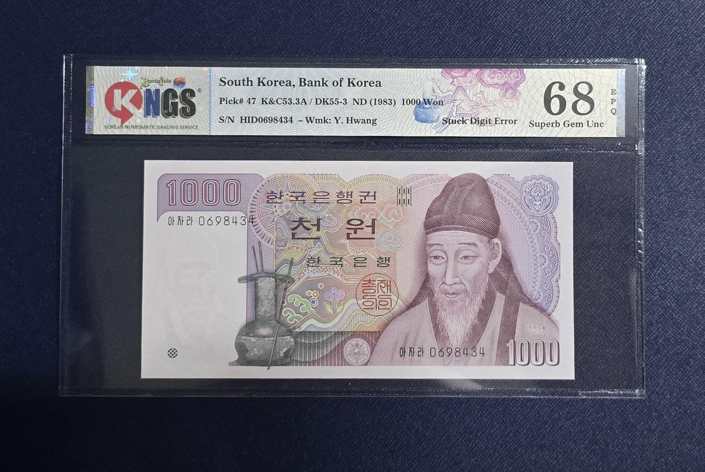 (옛날돈) 한국은행 2차1,000원 양성 숫자 정렬에러권 8