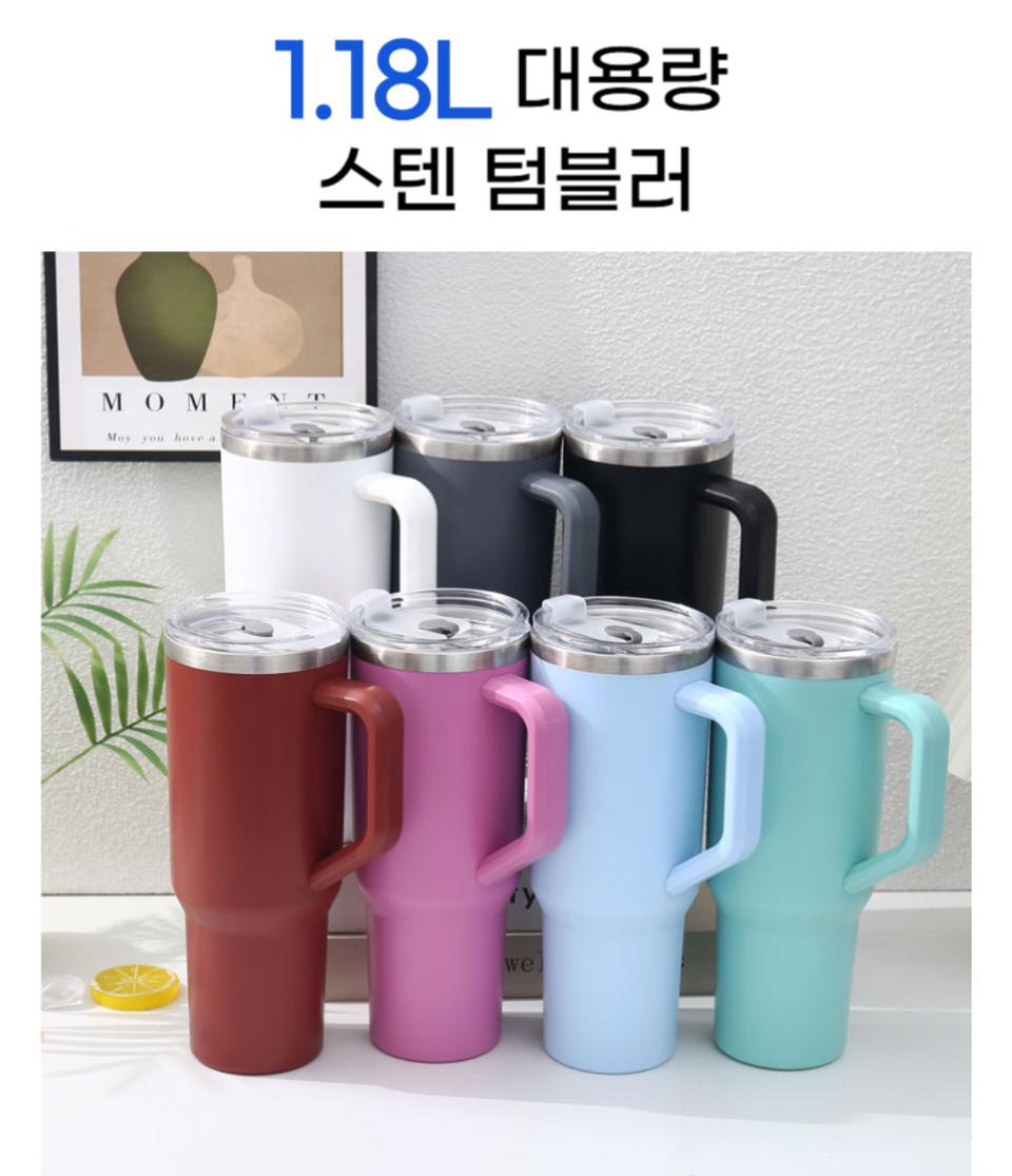 새상품 1+1 1.18L 스텐 텀블러+빨대 포함
