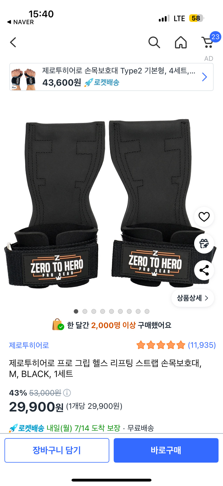 제로투 히어로 스트랩