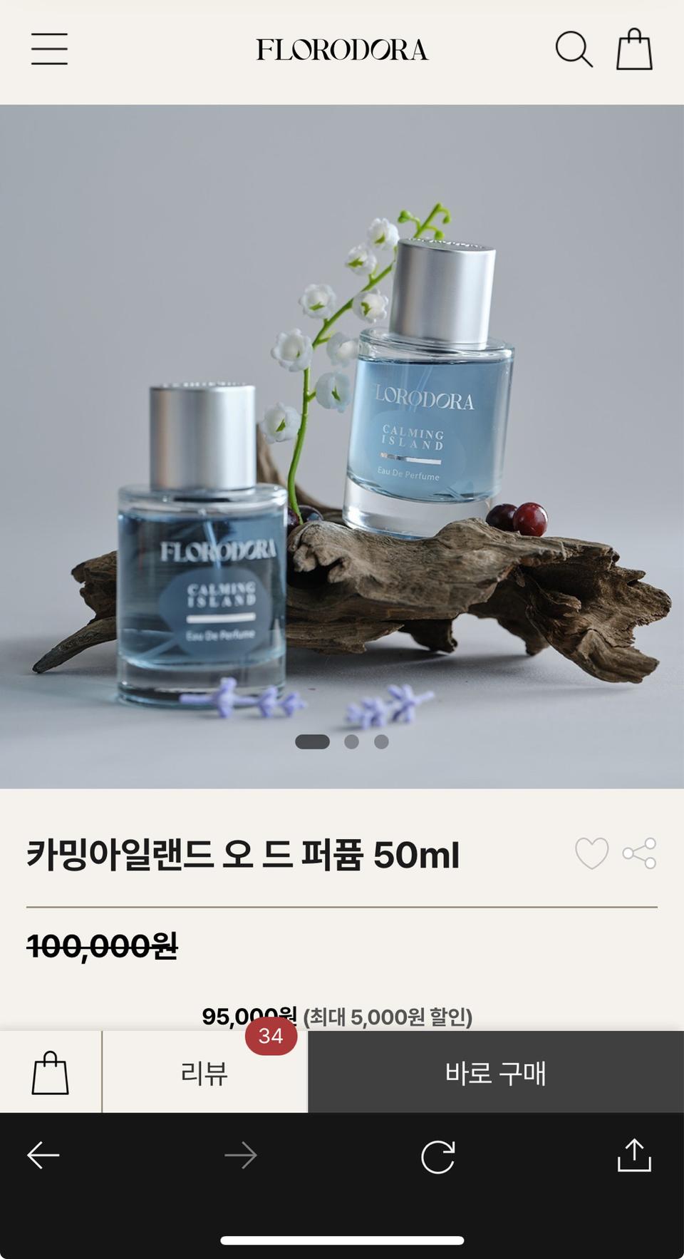 플로로도라 카밍아일랜드 오 드 퍼퓸 향수 50ml