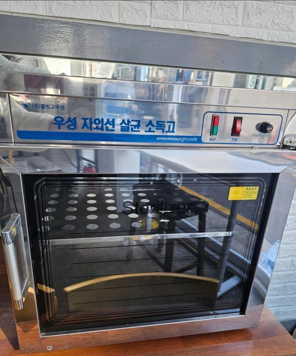 우성 자외선 소독고