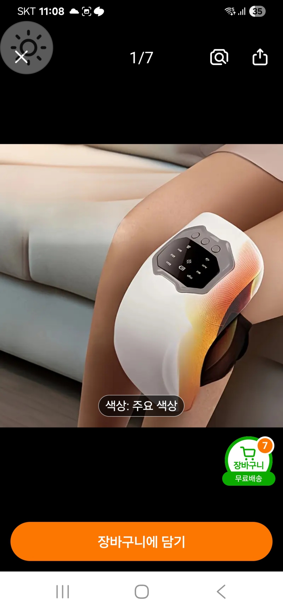새상품/온열 진동가능한 무릎맛사지기
