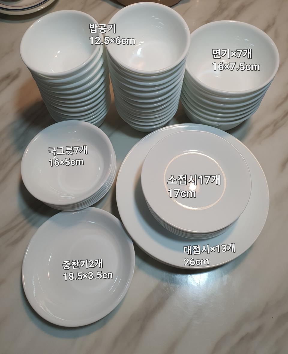 코렐 화이트 미사용 보관용(새것) 개당값