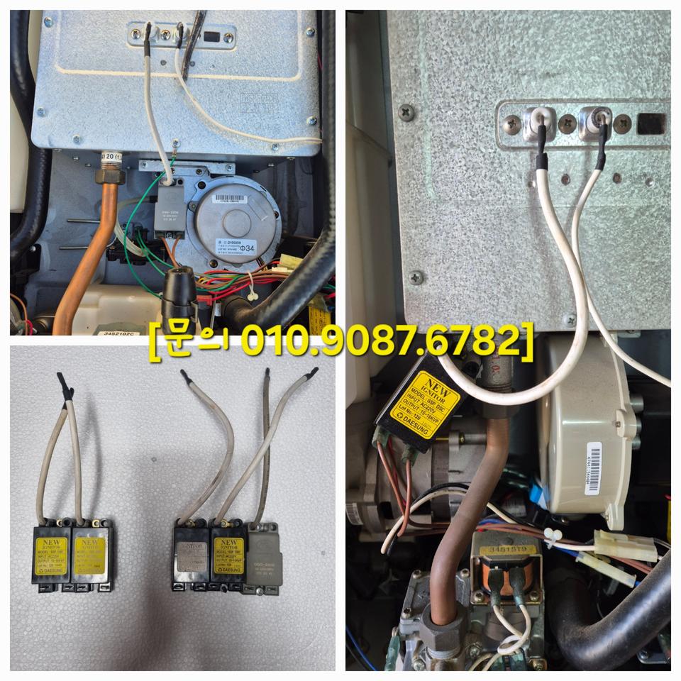 [중고이그니터] 대성쎌틱 가스보일러 점화트랜스 이그니터