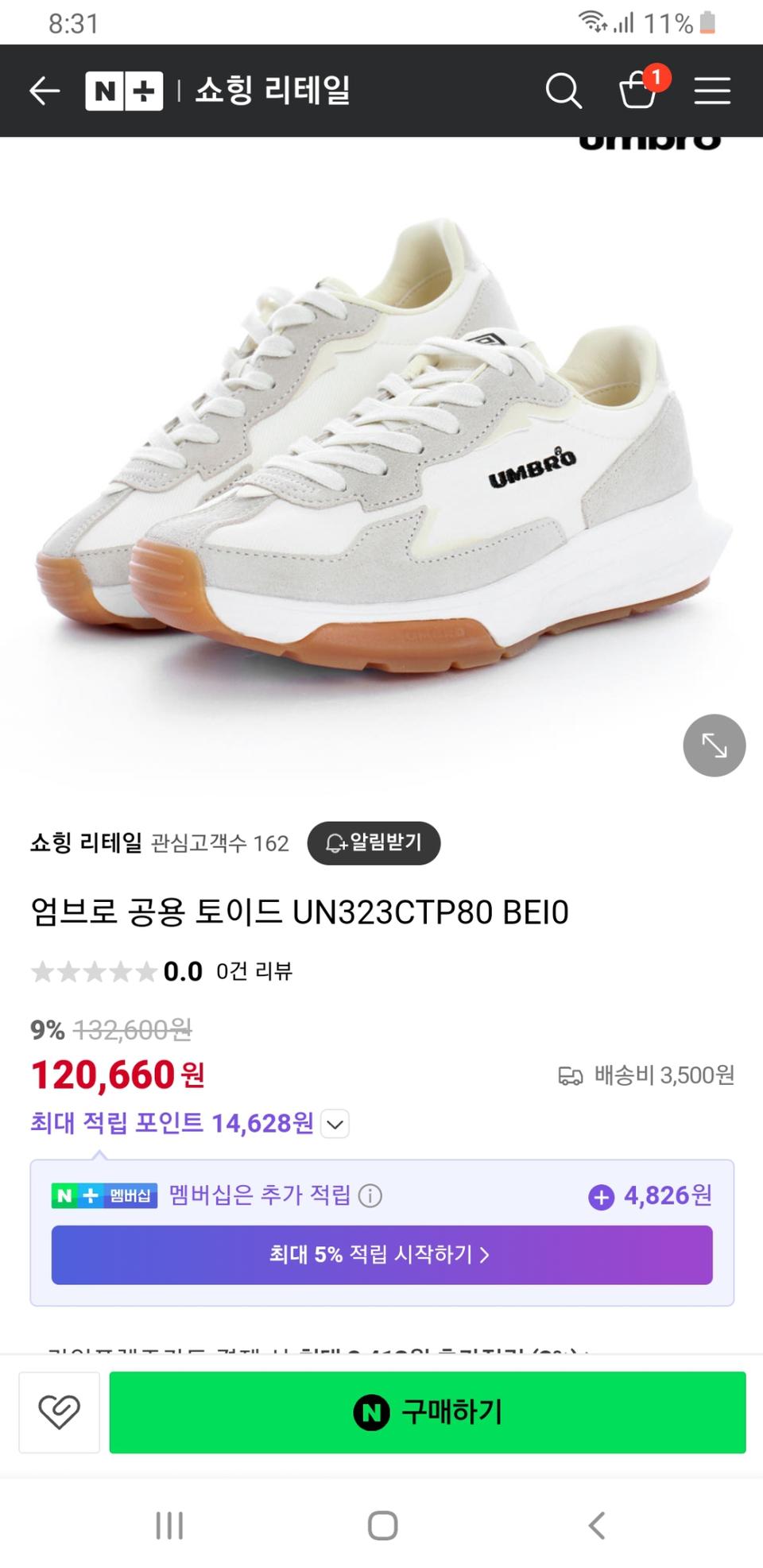 엄브로 운동화 230