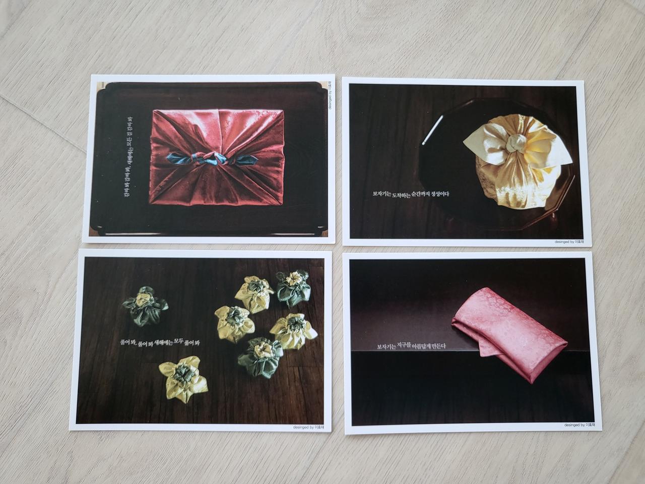 새상품●이효재 보자기 엽서 (그림,포스터,월데코)