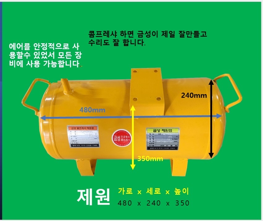 금성리시버탱크24L