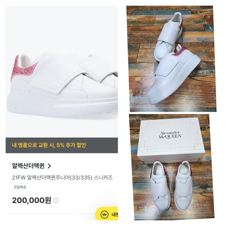 (정품/새상품) 알렉산더맥퀸 주니어 스니커즈 / 33반 (210)