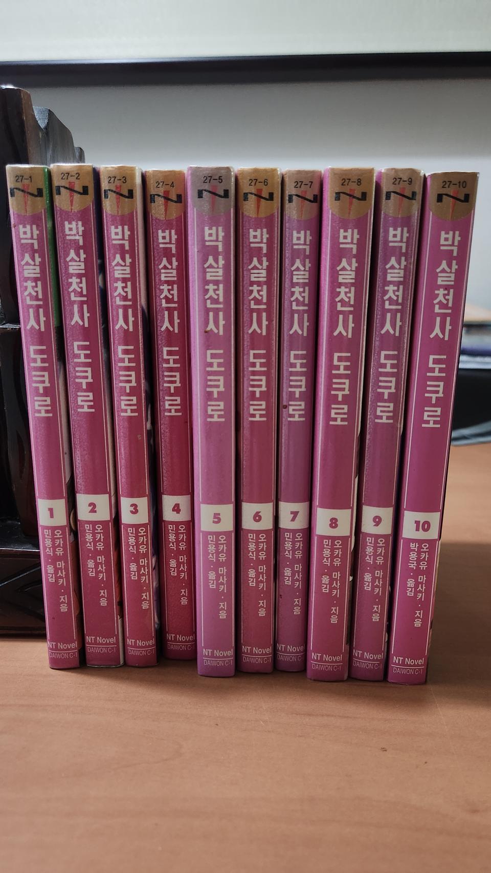 박살천사 도쿠로 1~10 완 소장용 초판