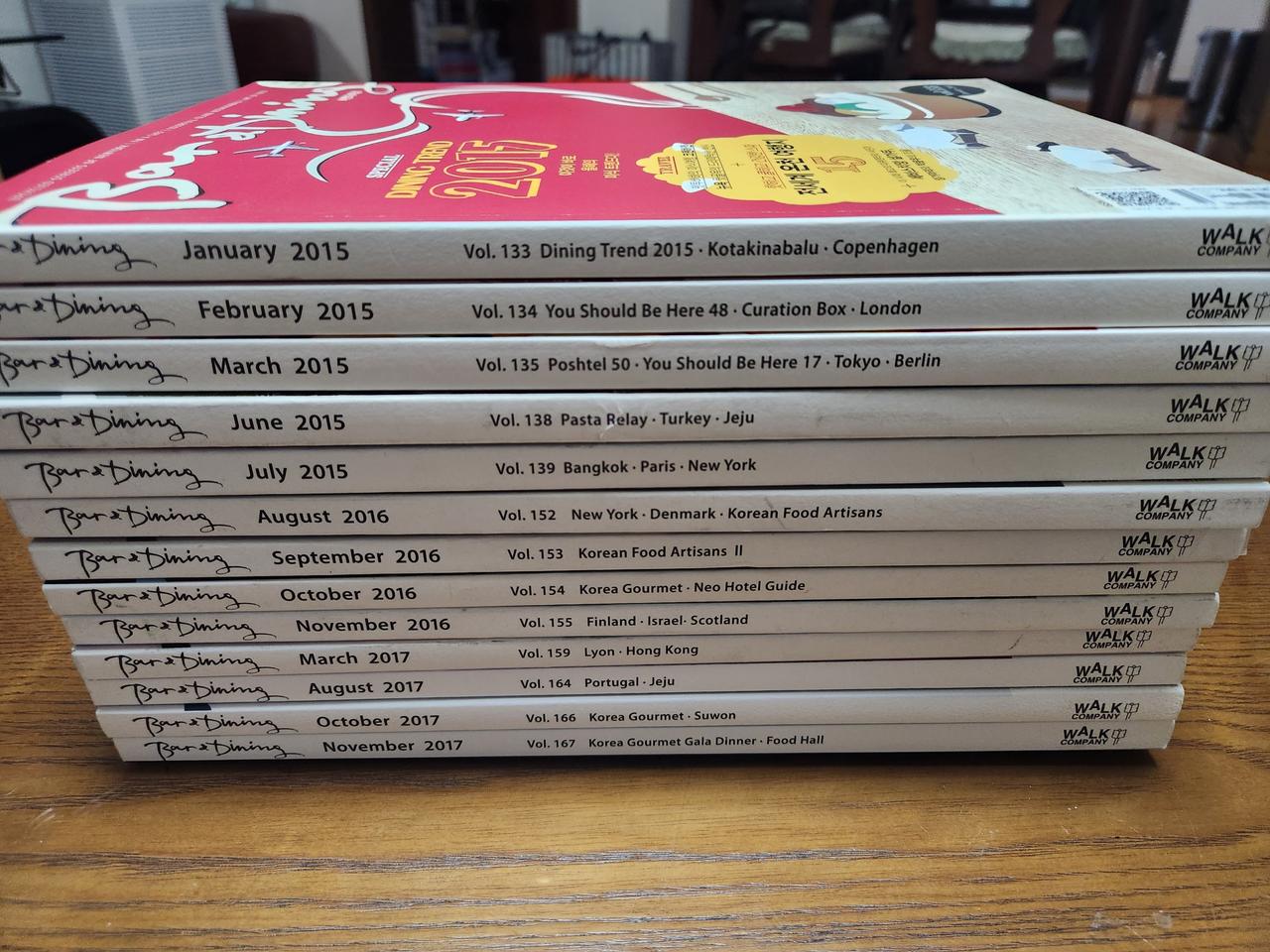 바 앤 다이닝 Bar & Dining 2015~17년 13권 바앤다이닝