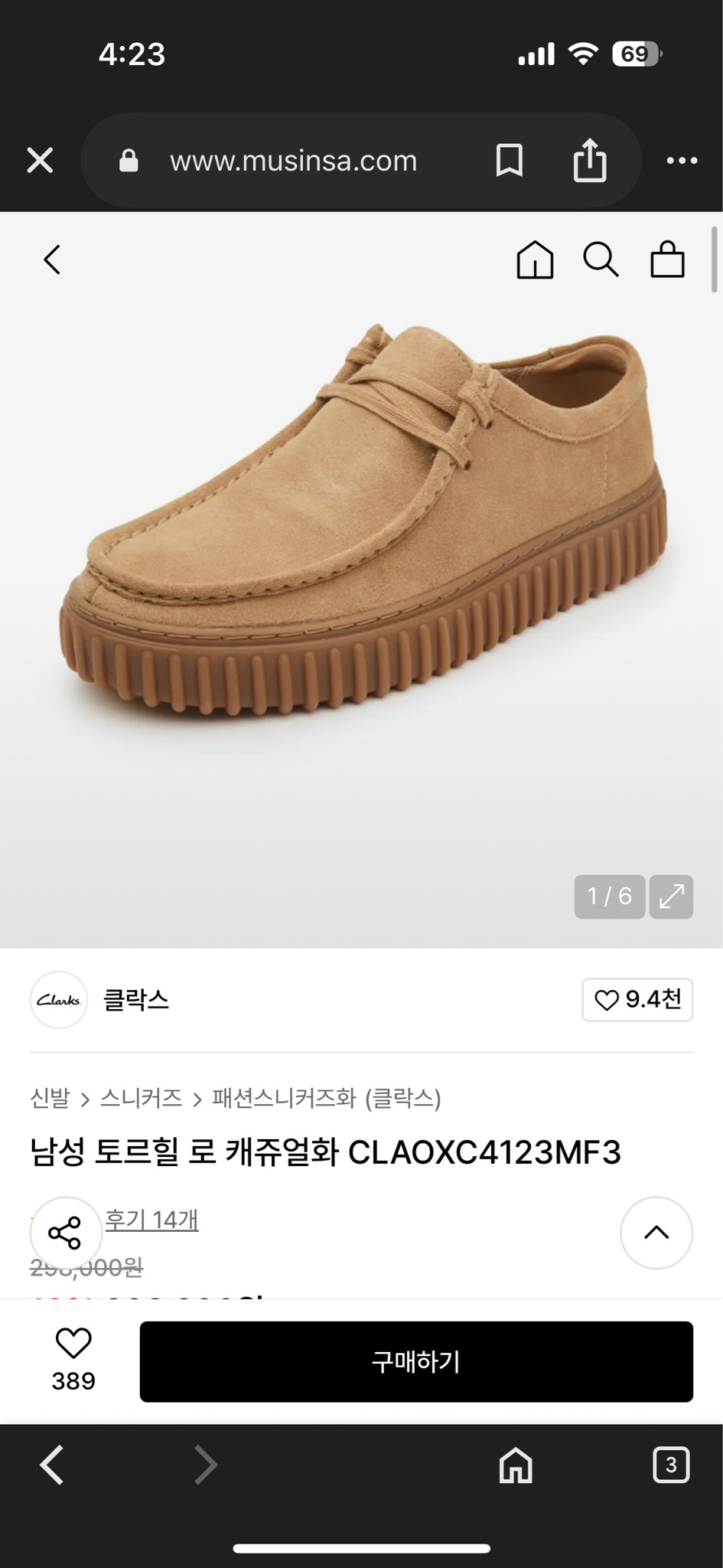 클락스 토르힐로 스웨이드 로퍼