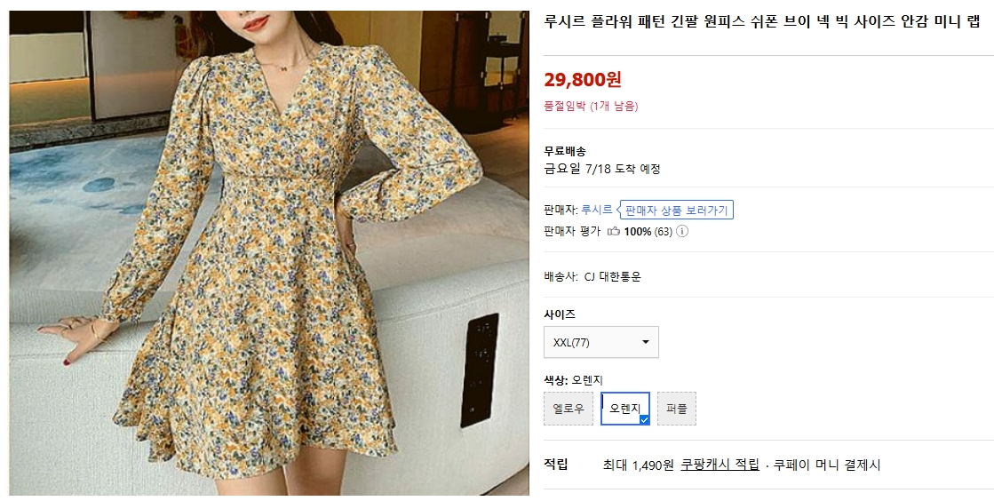 꽃무늬 플라워패턴 긴팔 여름원피스 데이트룩 러블리 새제품 3색일괄 2만원