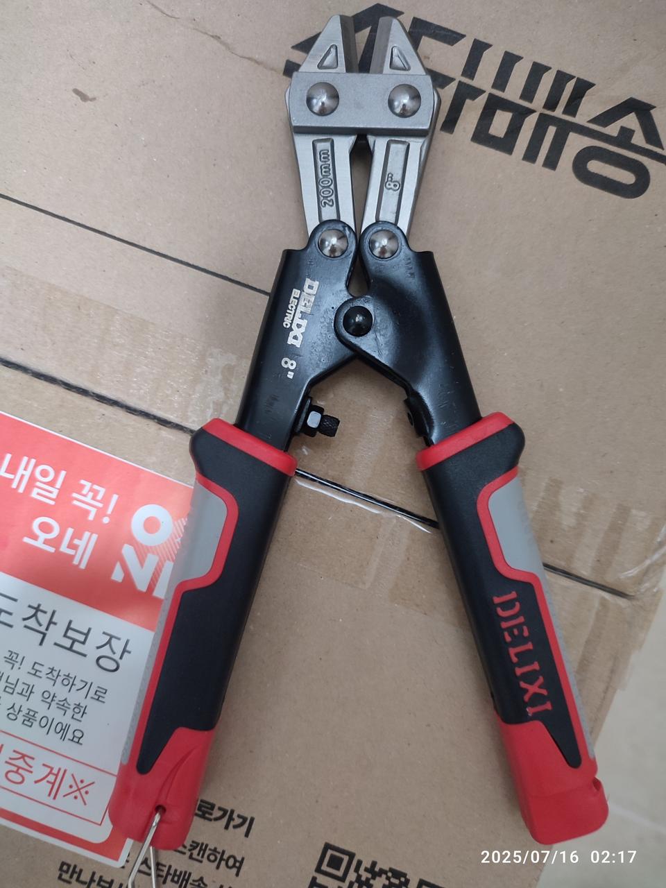 가위 스틸 커터 플라이어 와이어 공구