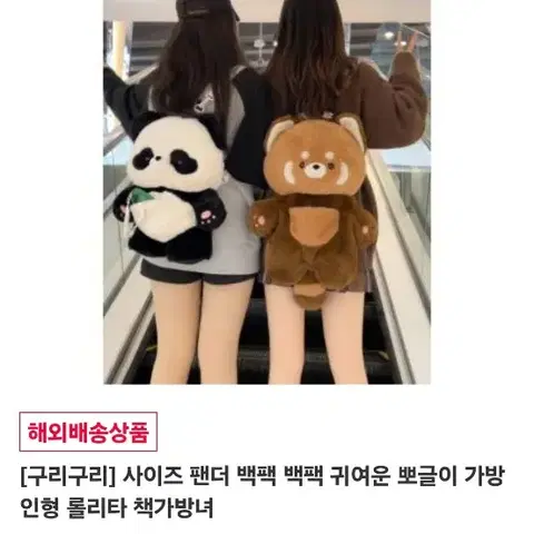 귀여운 팬더 백팩 새상품