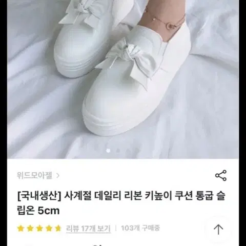 국내생산 리본 슬립온 240