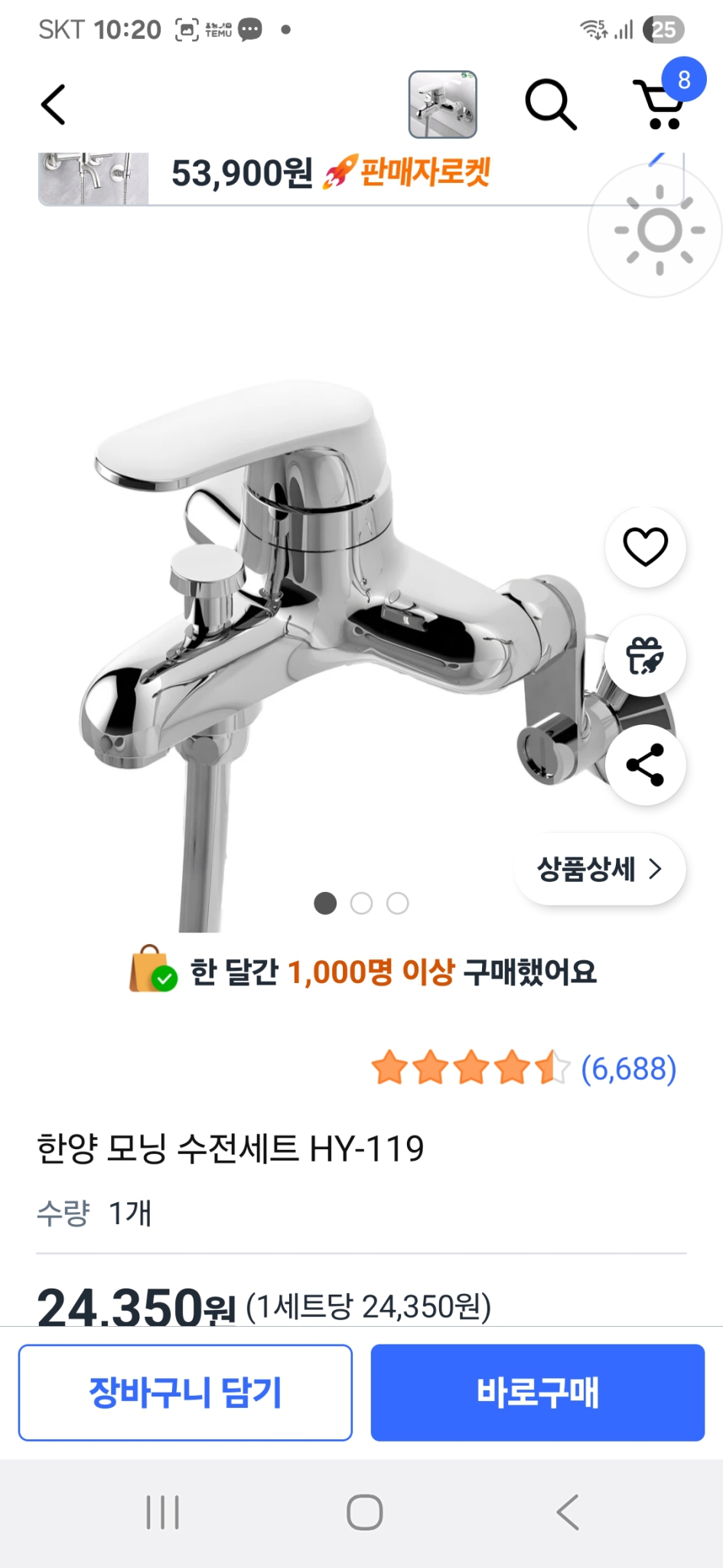 새상품/주방 화장실용품