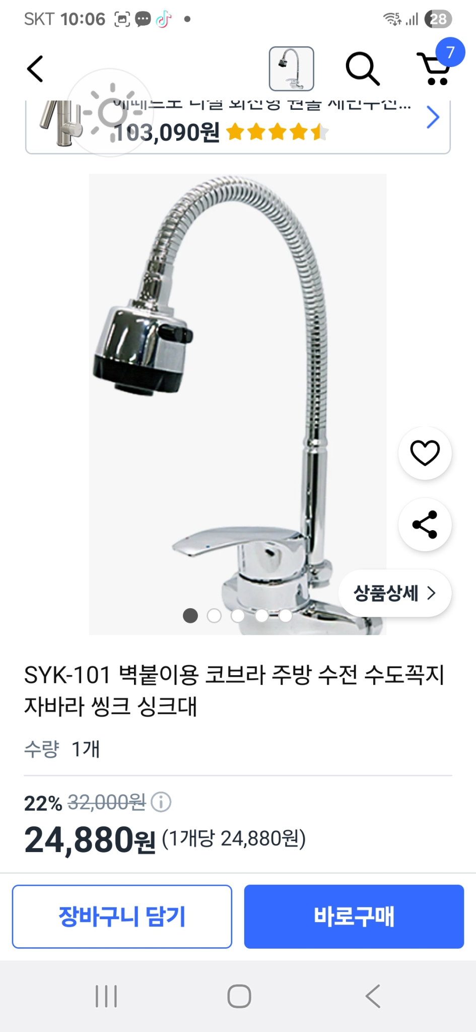 새상품/주방 화장실 용품