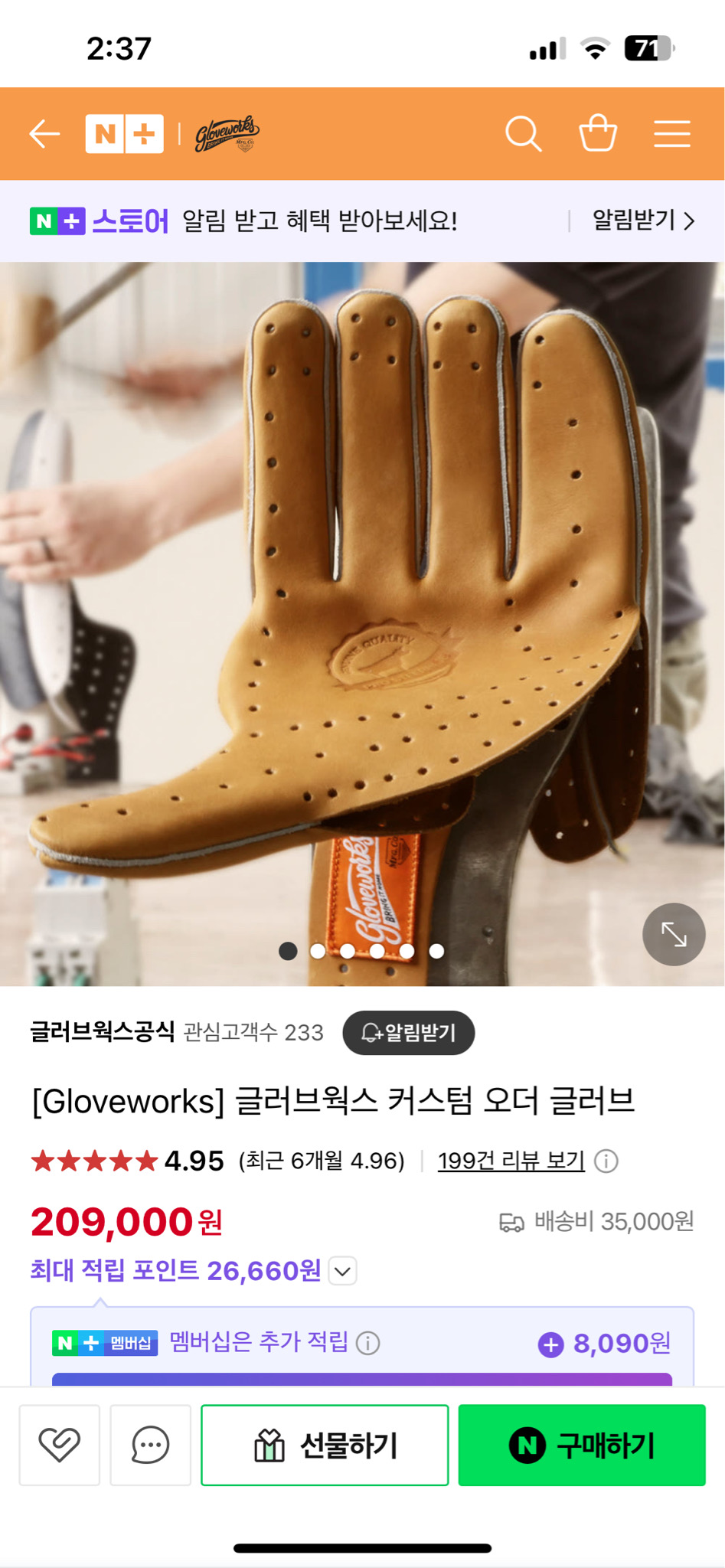 글러브웍스 야구 글러브 판매합니다