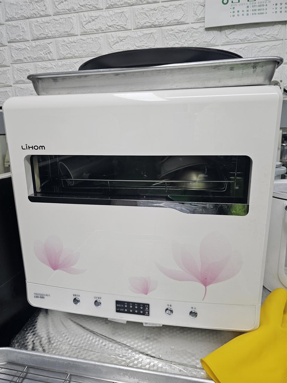 리홈 식기세척기