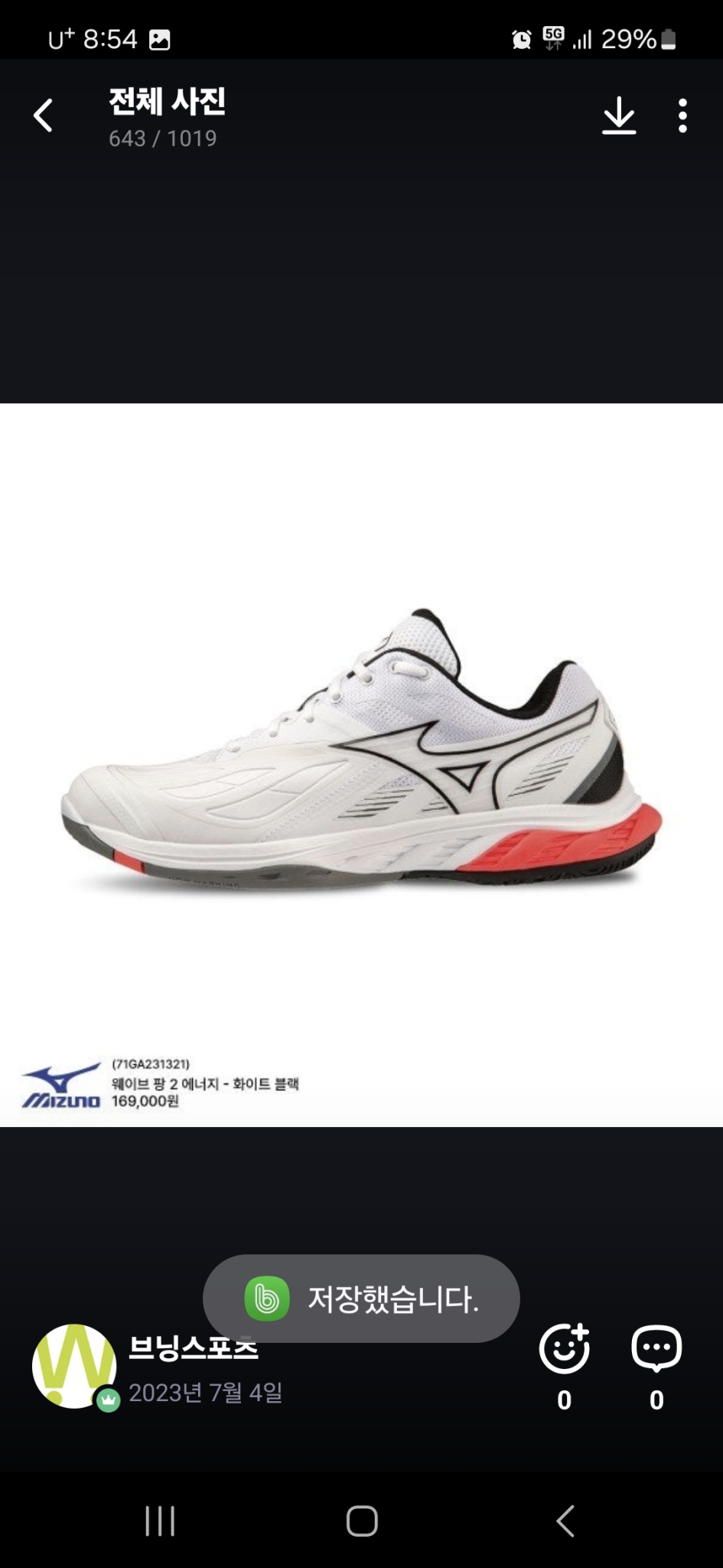 미즈노배드민턴화