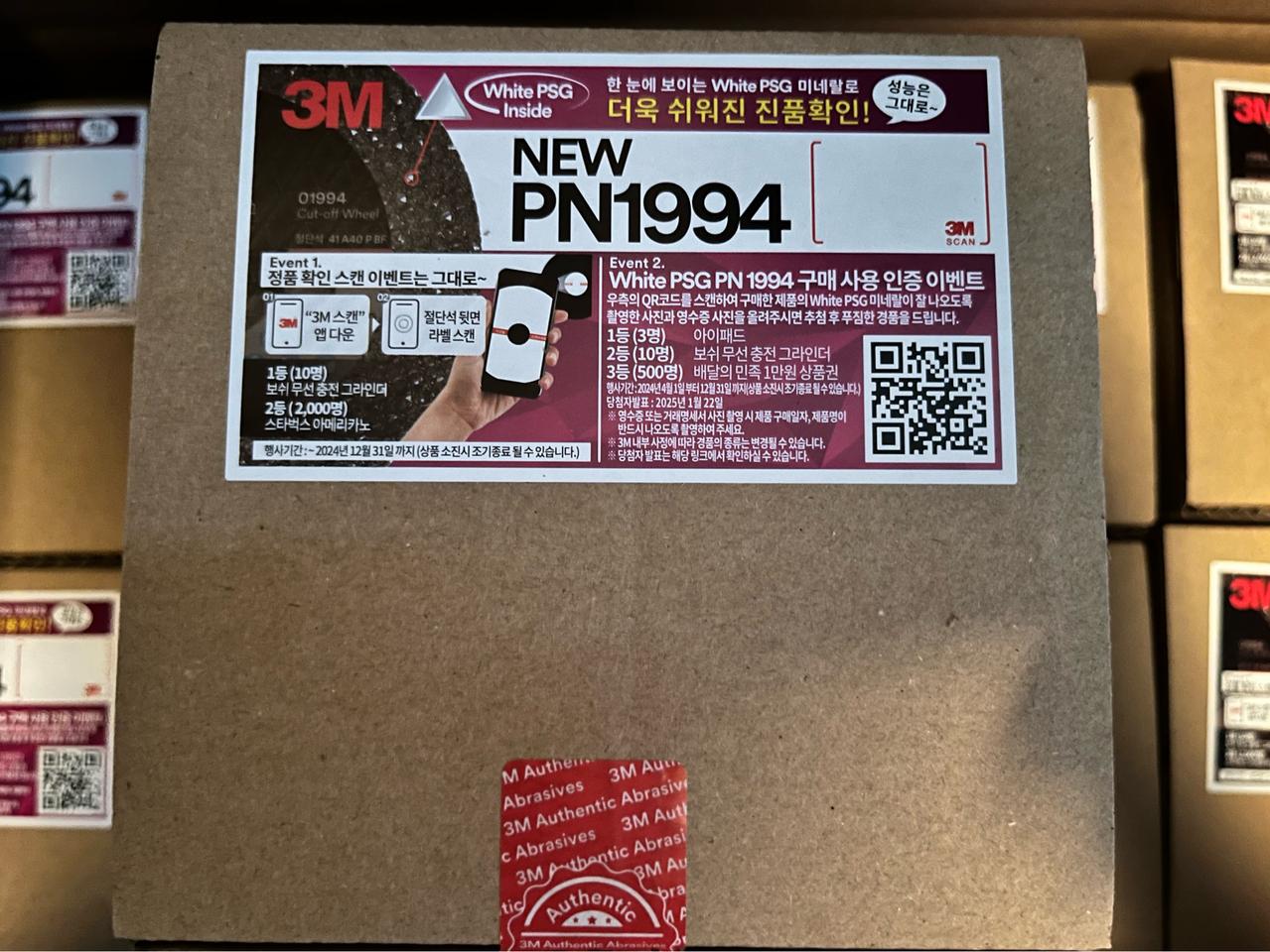 3M절단석 new pn01994 4인치-50장