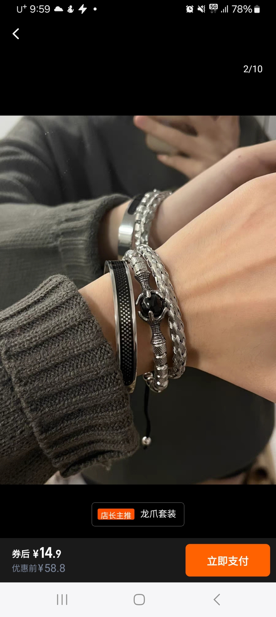 남녀공용 용구슬 팔찌세트 새상품