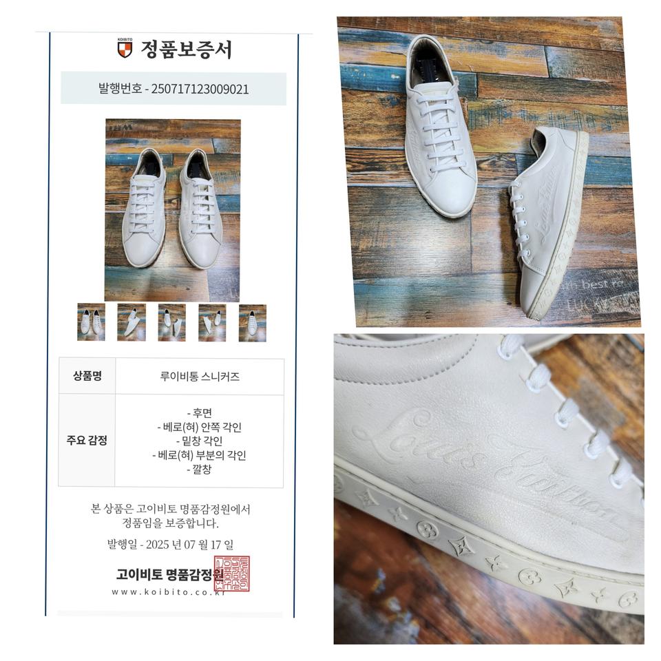 (정품) 루이비통 여성 스니커즈 / 36 (230~235)