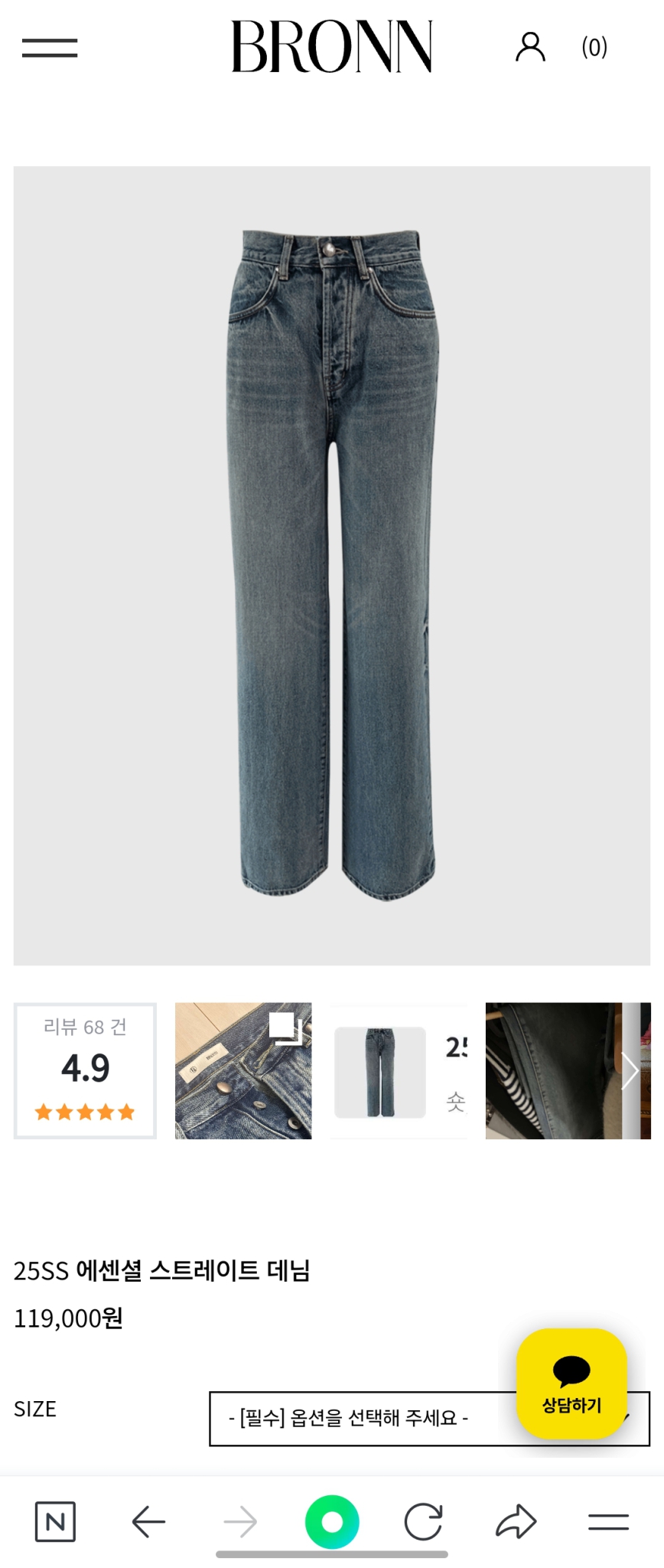 <택O 새상품> 브론 25SS 에센셜 스트레이트 데님 숏 M