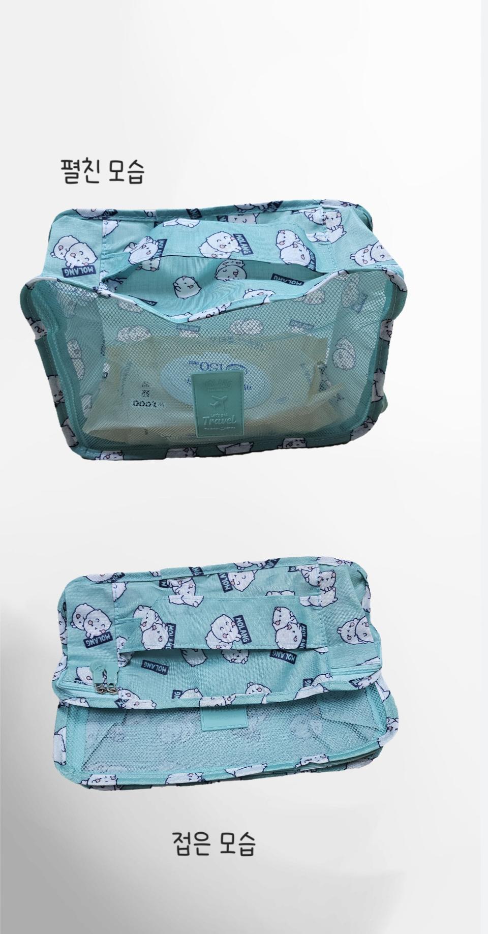 [새상품] 몰랑이 여행 가방 / 매쉬 파우치