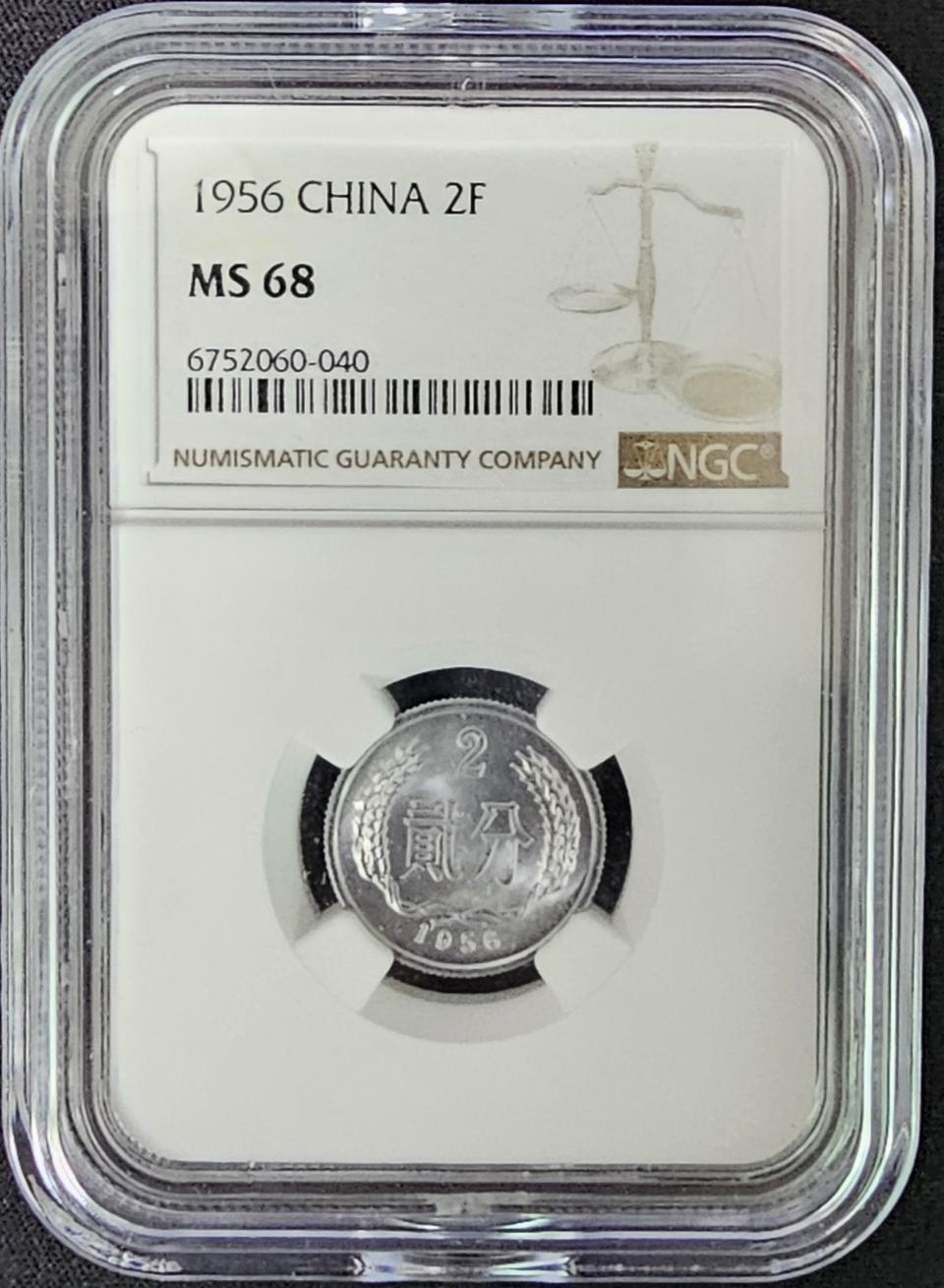 중국(1956년)2푼 NGC MS.68등급