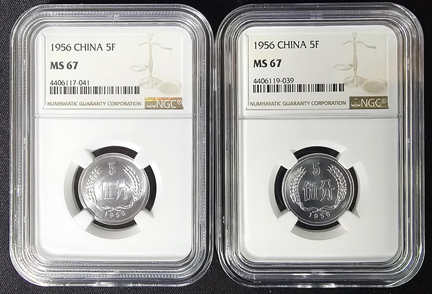 중국(1956년)5푼.NGC67등급(세트)