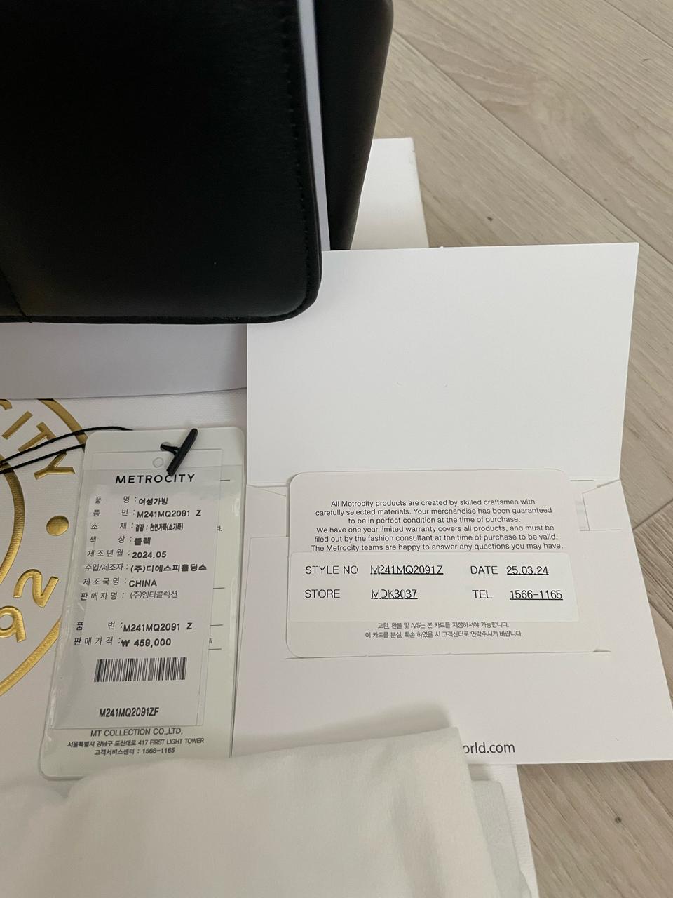 메트로시티 가방